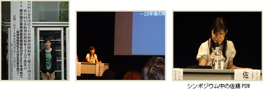 第50回日本精神保健福祉士協会全国大会・第13回日本精神保健福祉士学会学術集会