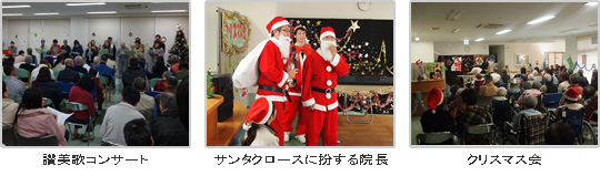 12月8日　讃美歌コンサート　18日　クリスマス会